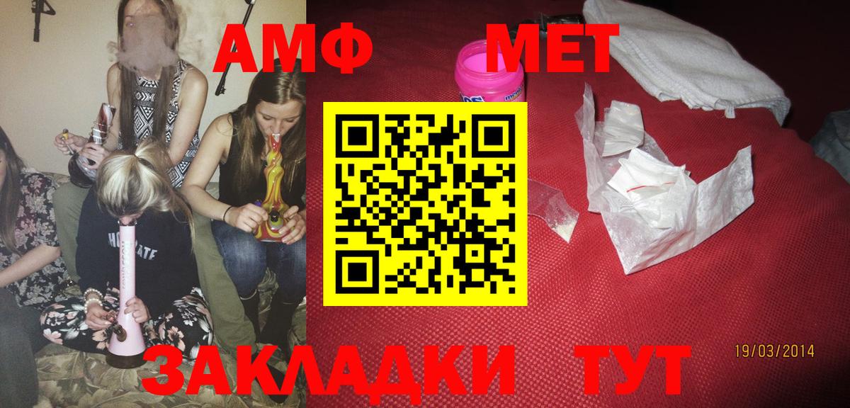 Таганрог  Амфетамин 97%  OMG рабочий сайт  Вход с VPN  Амфетамин 