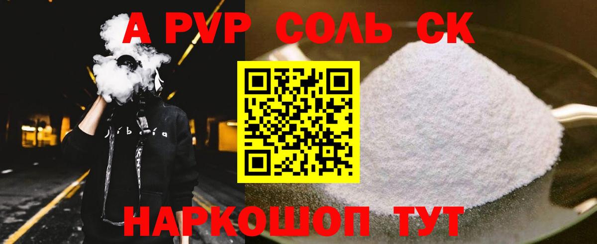 Альфа ПВП СК КРИС Таганрог