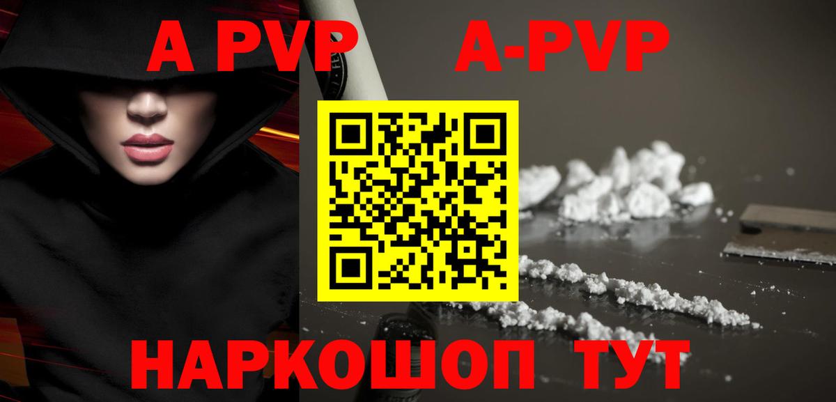 Таганрог  APVP крисы CK  Alpha-PVP Соль  Alpha PVP  Вход с VPN  A PVP СК КРИС 