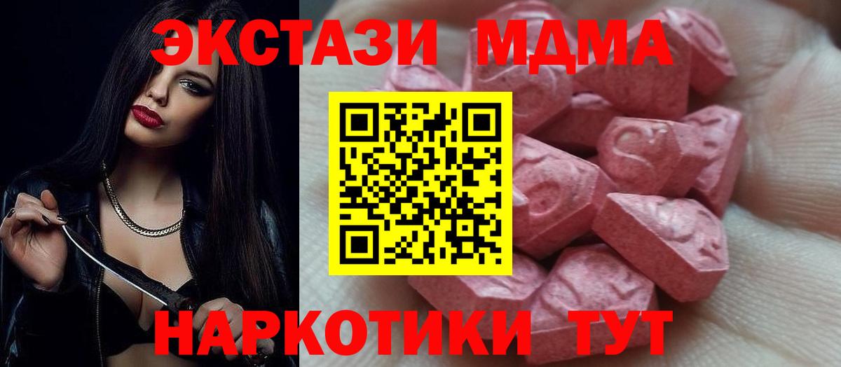 ЭКСТАЗИ XTC Таганрог