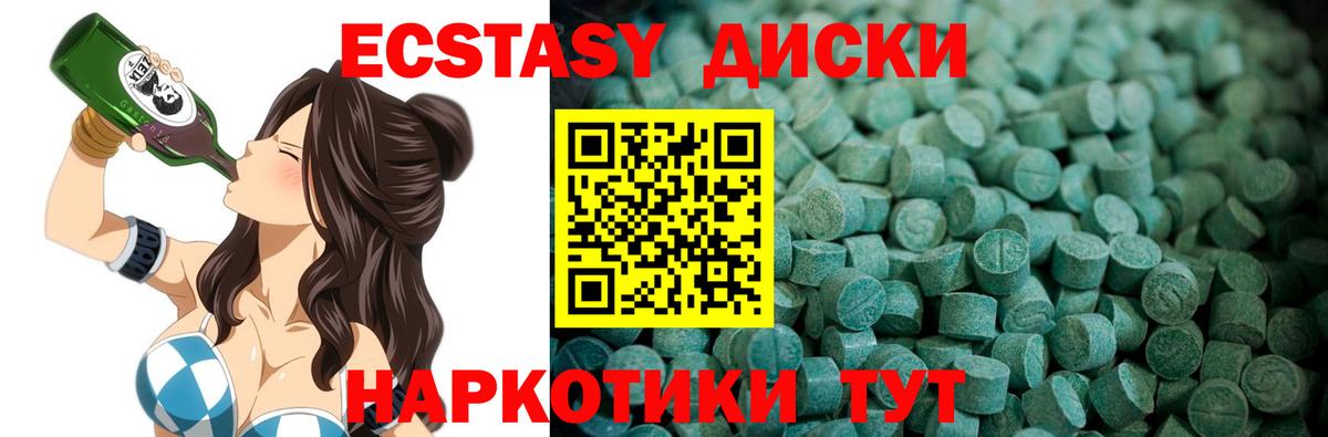 ЭКСТАЗИ  Ecstasy Дубай  Вход с VPN  Таганрог  Экстази Punisher 