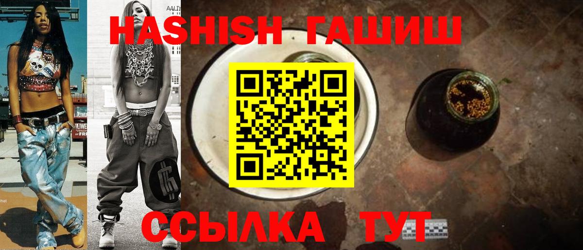 Гашиш гашик Таганрог
