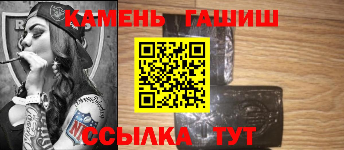 Таганрог  ГАШИШ 40% ТГК  ГАШ хэш  продажа наркотиков  Вход с VPN 