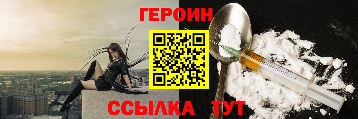 Таганрог  ГЕРОИН Heroin  ГЕРОИН  Вход с VPN 