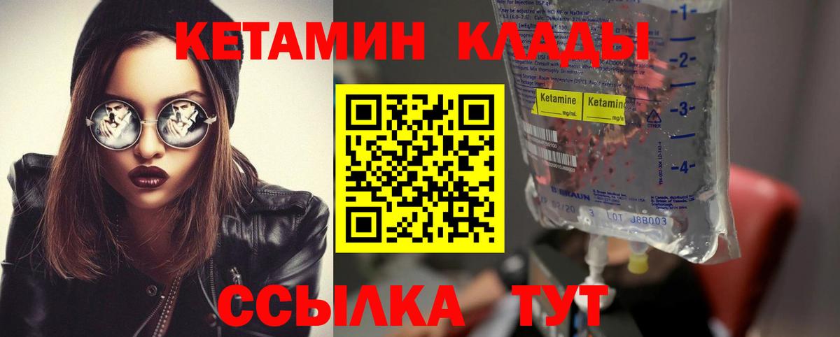 Кетамин VHQ  Вход с VPN  Таганрог 