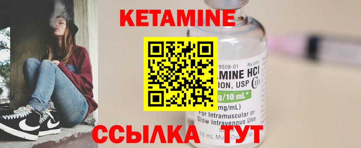 Кетамин VHQ Таганрог