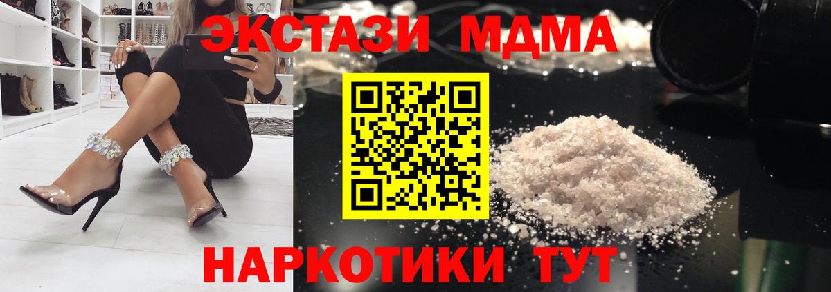 МДМА VHQ Таганрог