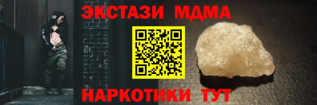 MDMA crystal  Вход с VPN  Таганрог  MDMA кристаллы 