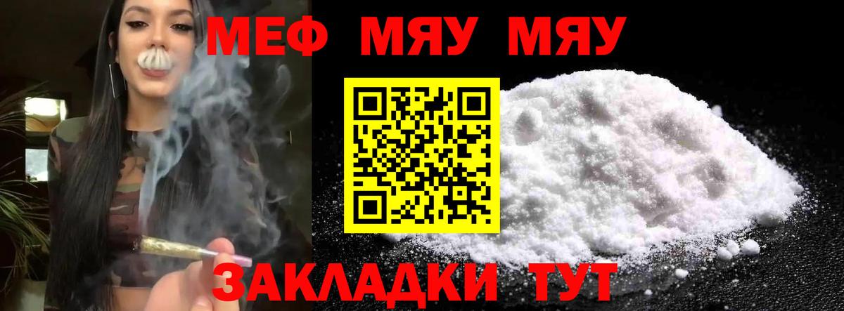 Таганрог  Меф мяу мяу  Вход с VPN  МЕФ  Меф мяу мяу 