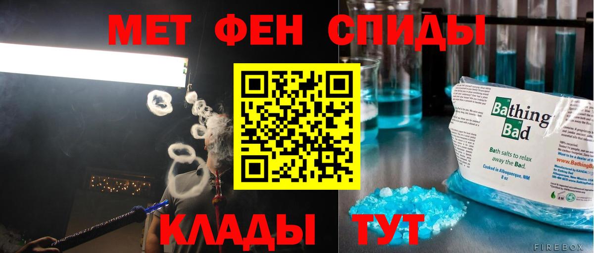 МЕТАМФЕТАМИН витя Таганрог