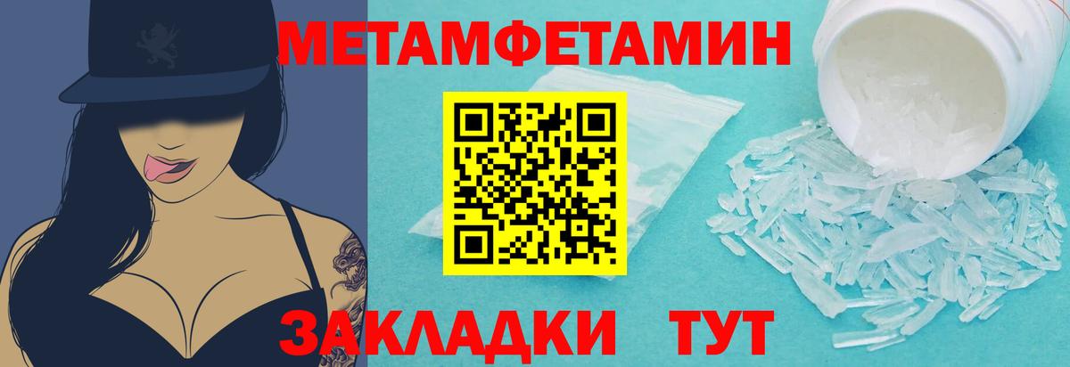 Первитин винт  Вход с VPN  Таганрог 