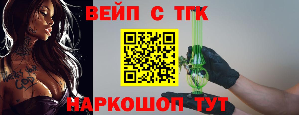ТГК жижа  Вход с VPN  Дистиллят ТГК гашишное масло  Таганрог 