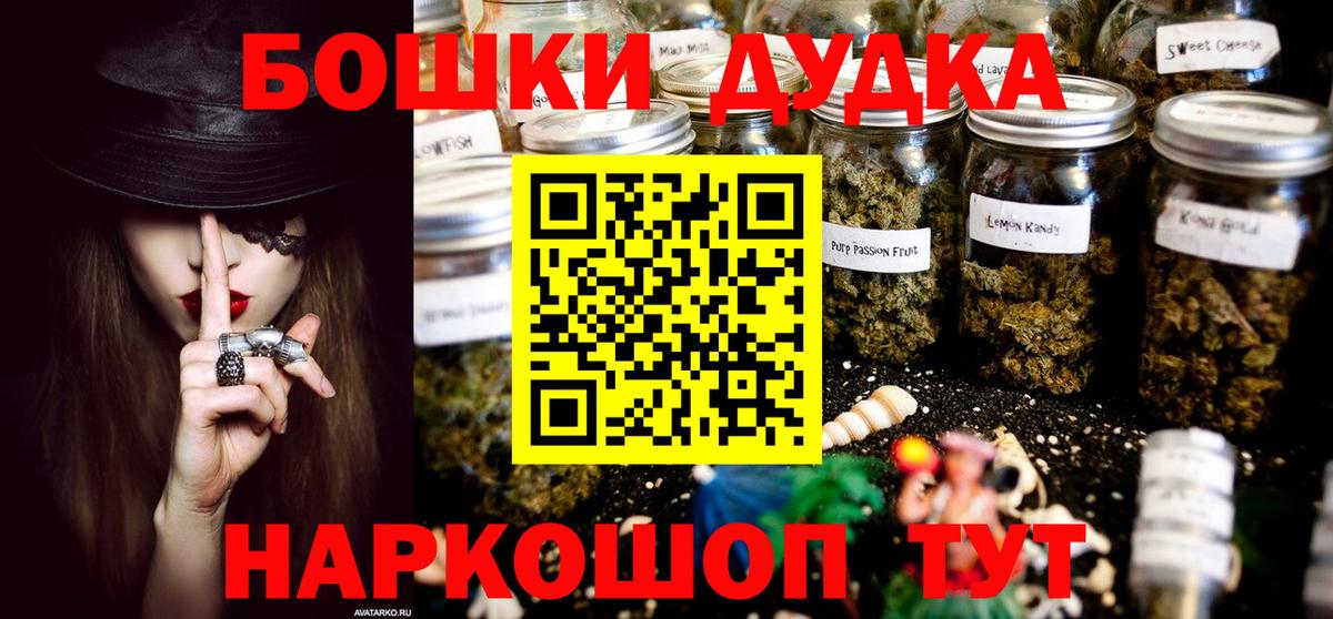 Бошки Шишки AK-47  Каннабис Amnesia  Бошки Шишки план  Таганрог  Вход с VPN  Бошки марихуана план 